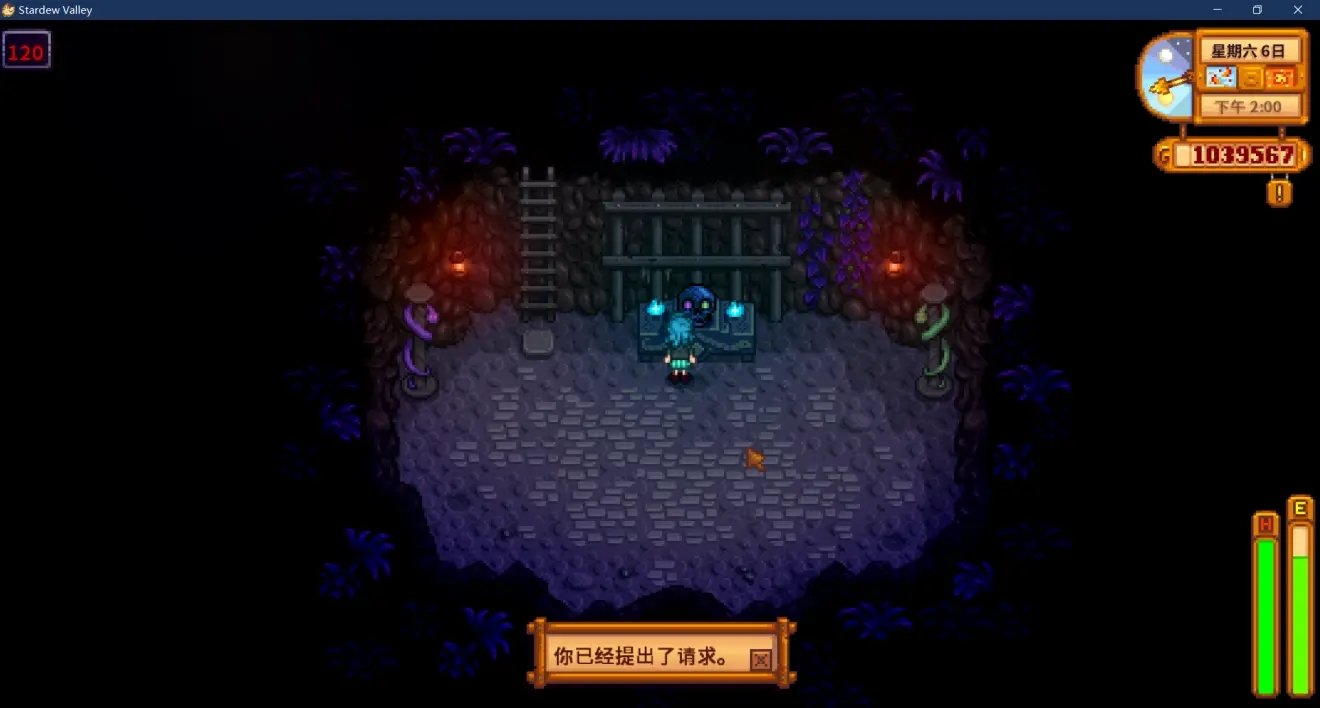 星露谷物语 豪华版 截图17