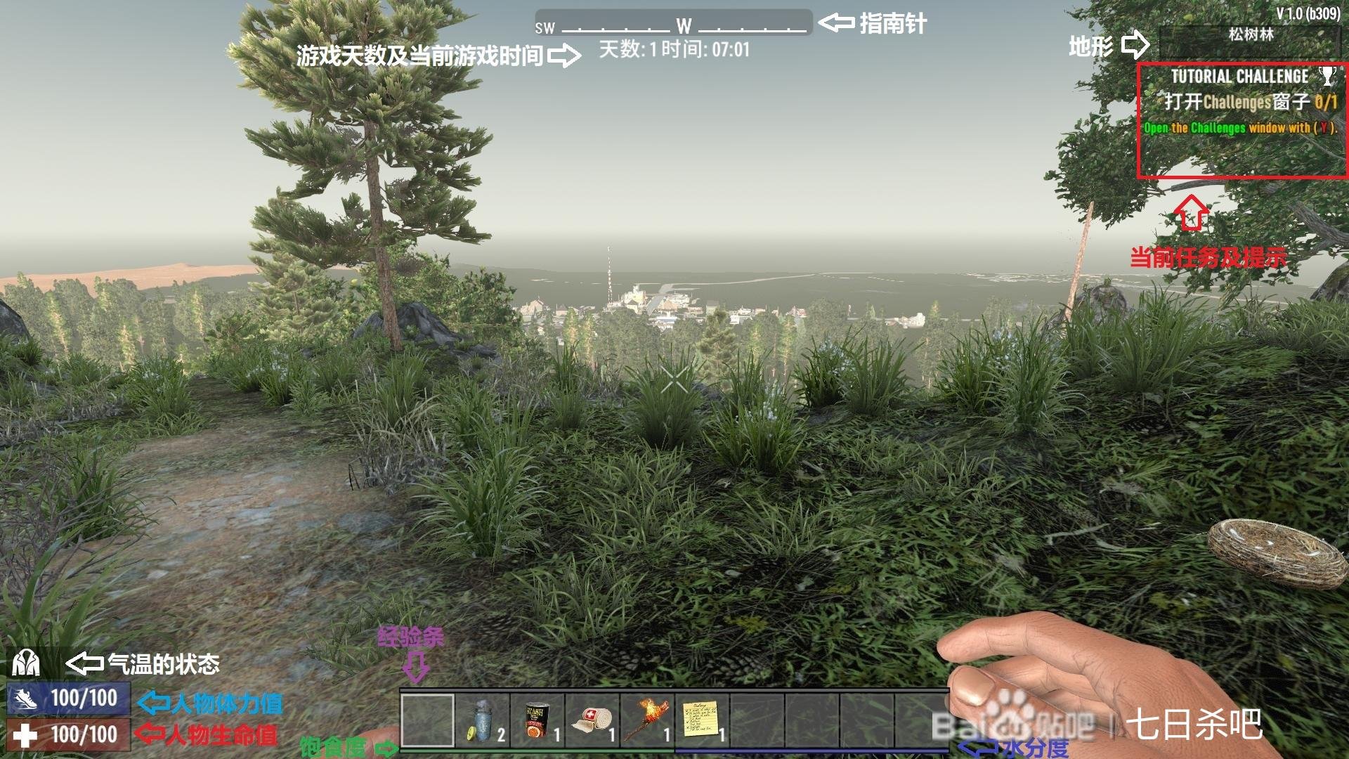 英雄联盟 终极版 截图9