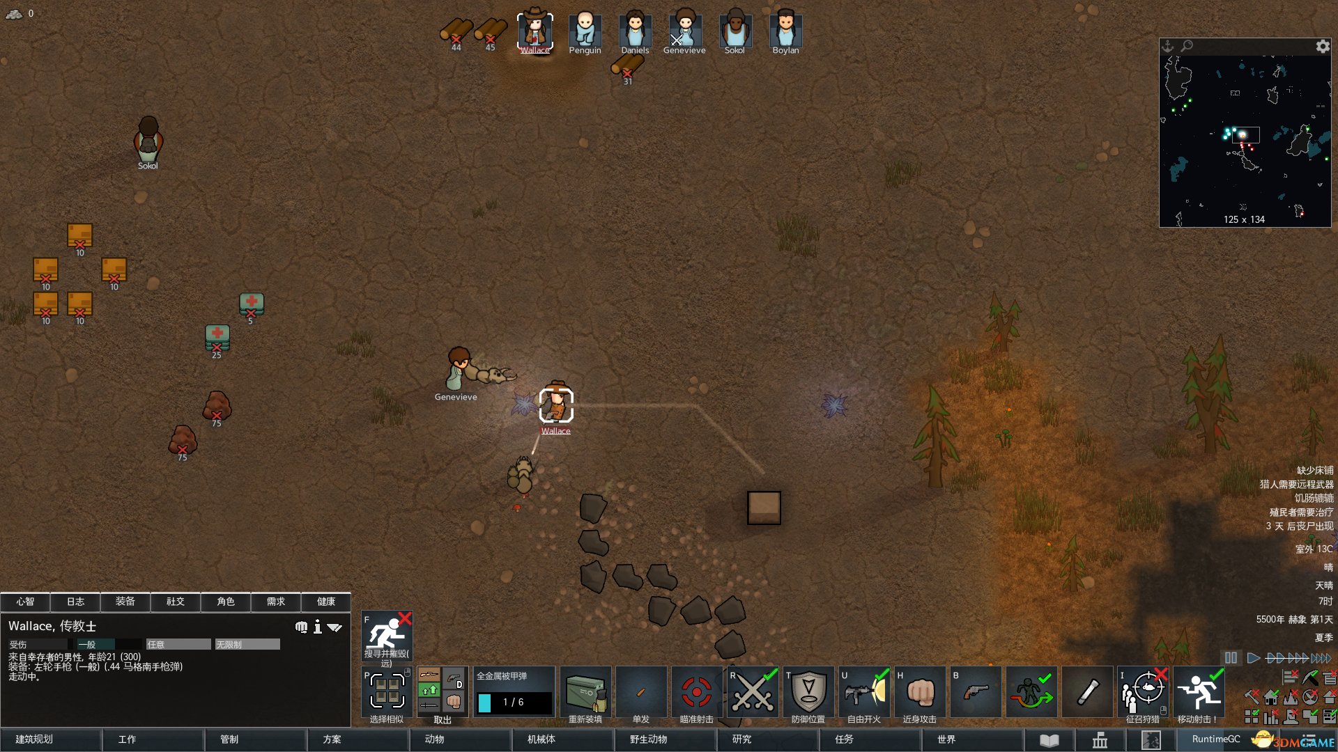 泰拉瑞亚 豪华版 截图8