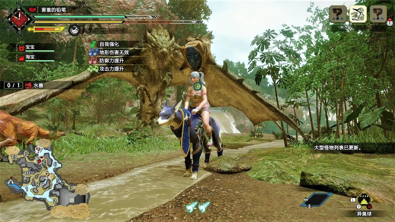 怪物猎人：崛起 重制版 截图17