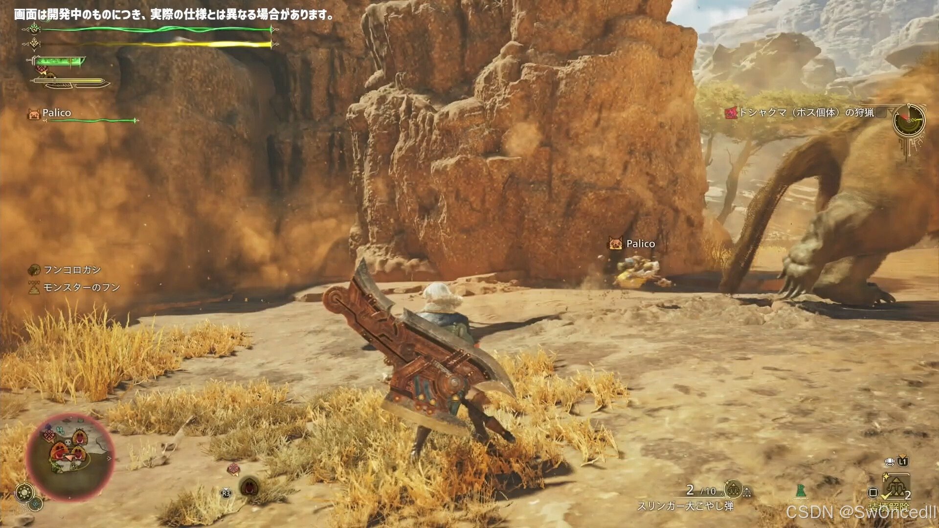 怪物猎人：崛起 重制版 截图21