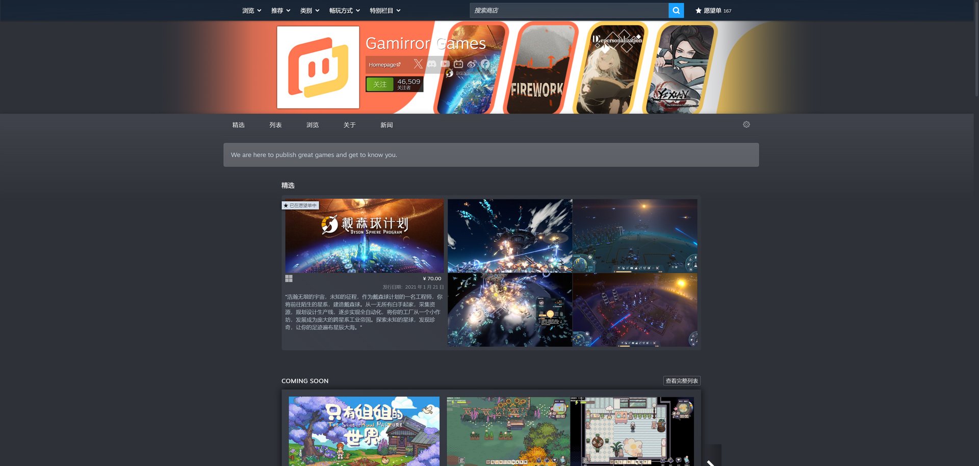 对马岛之魂 豪华版 截图14