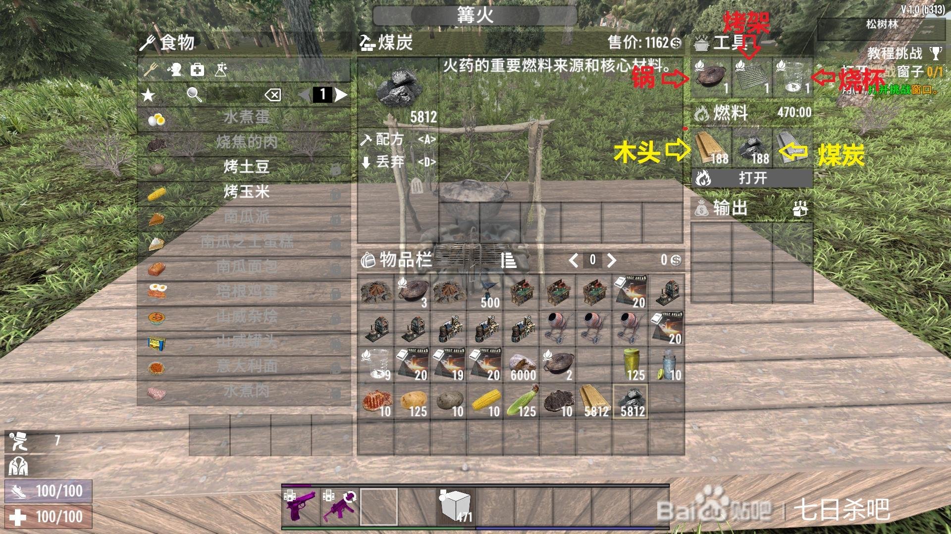 仁王2 终极版 截图17