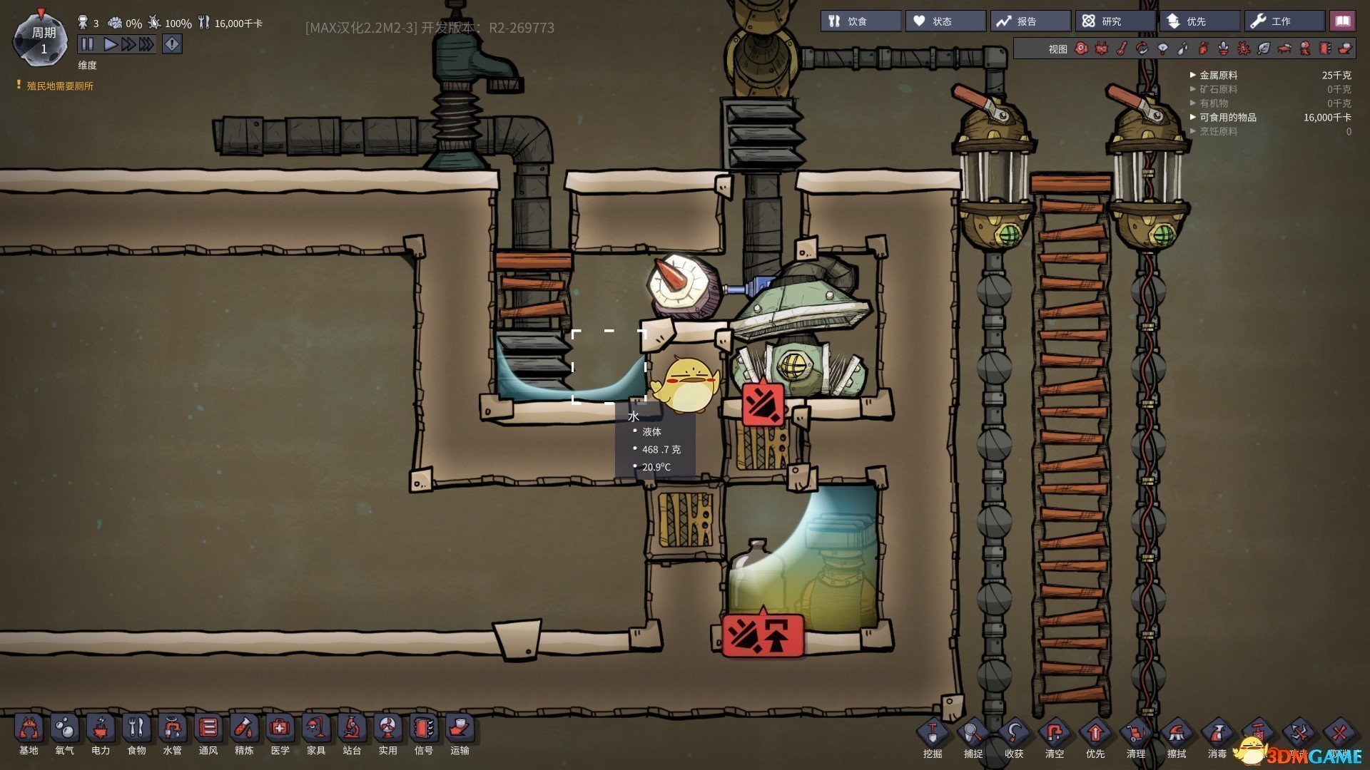 上古卷轴5：天际 截图8