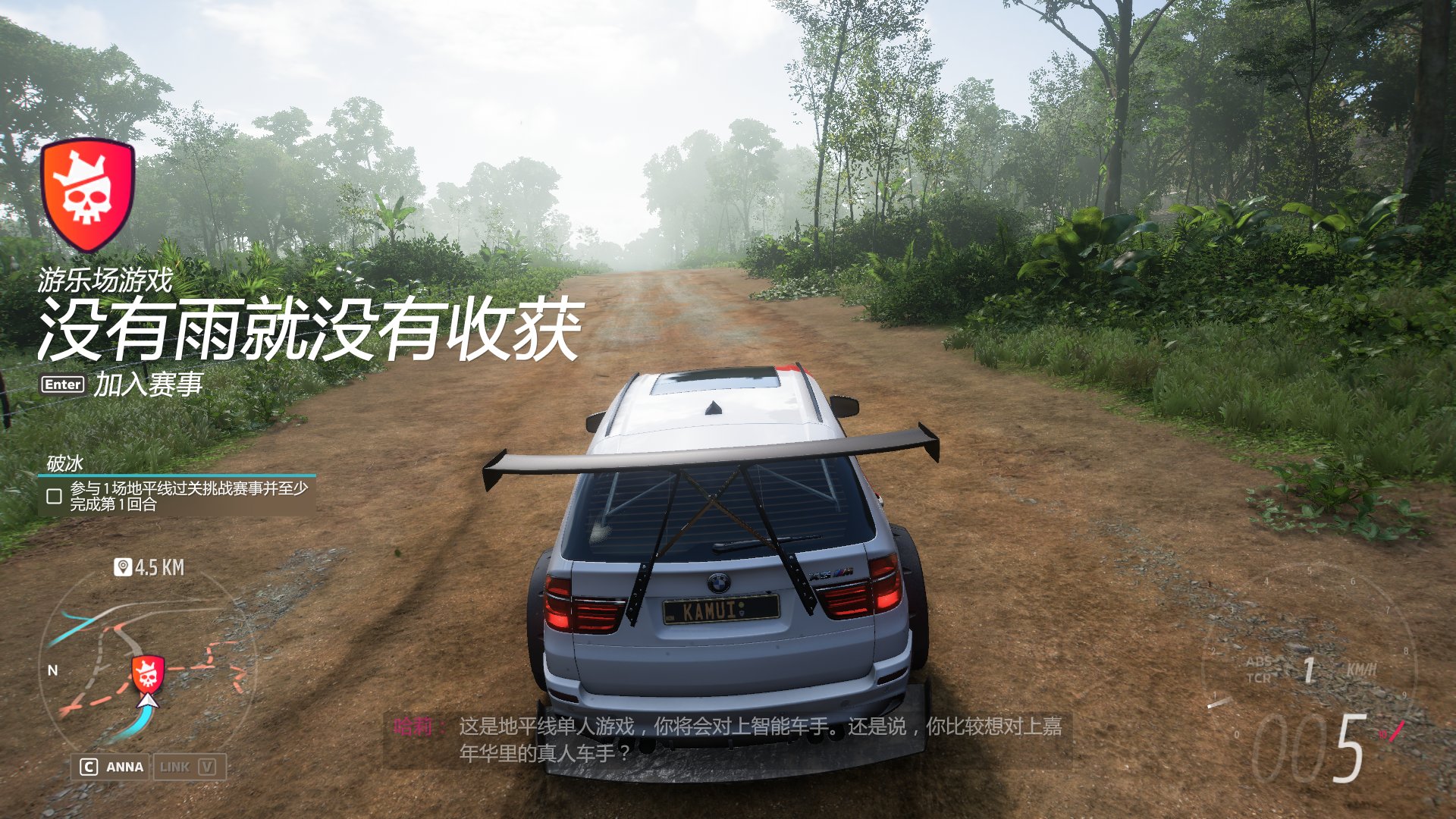 地平线：零之曙光 截图1