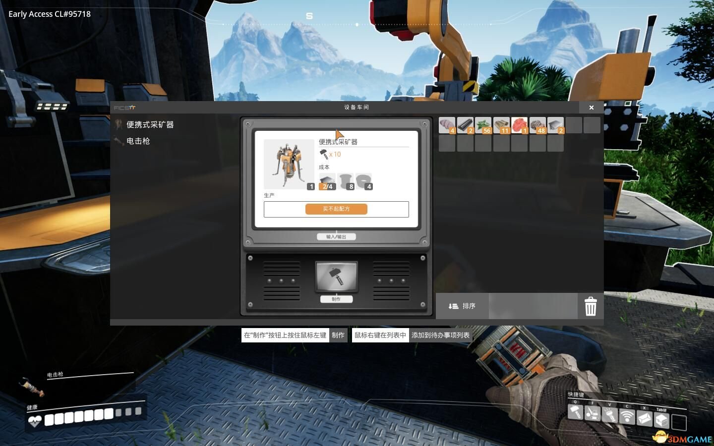 仁王2 终极版 截图18