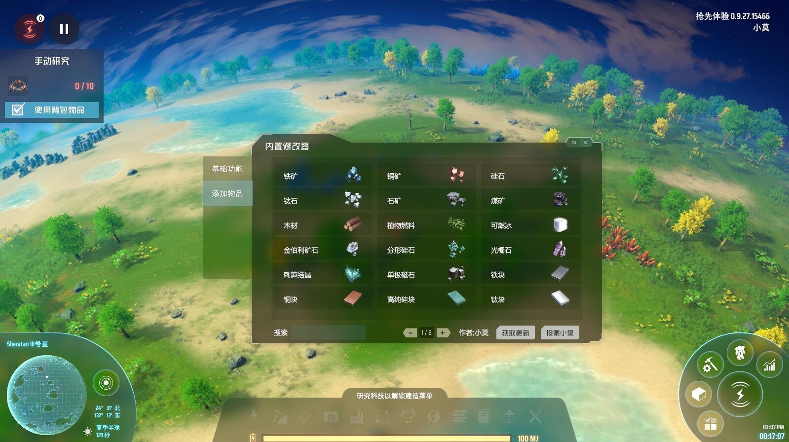 地平线：零之曙光 截图9