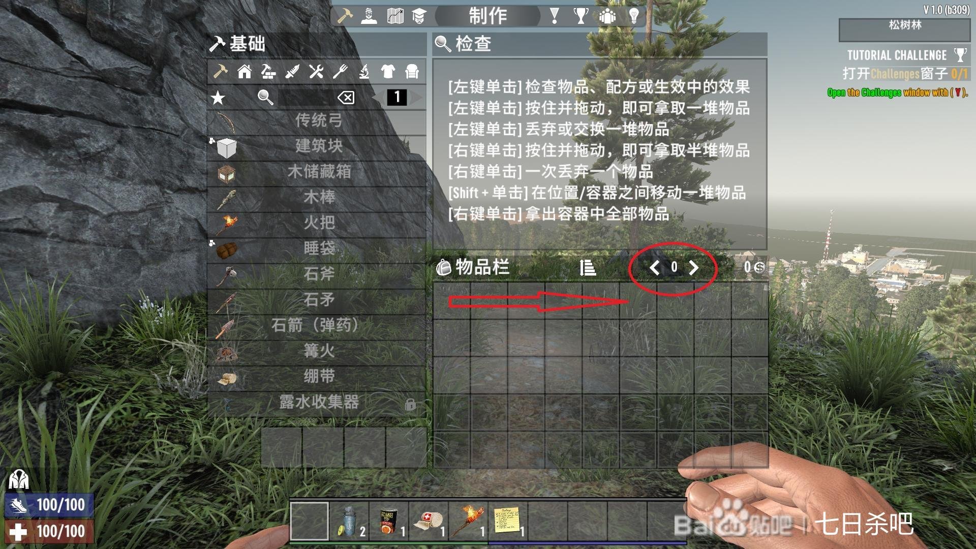 绝地求生 截图1