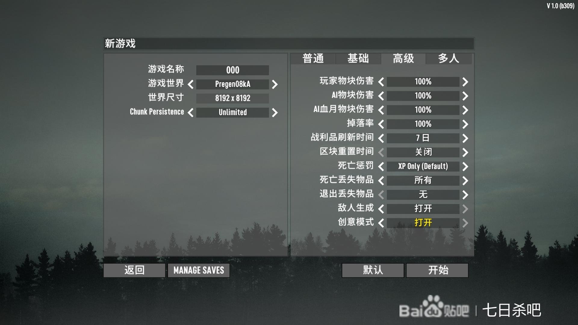 绝地求生 截图19