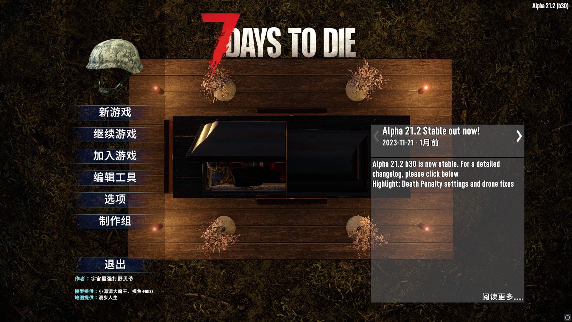 绝地求生 截图20