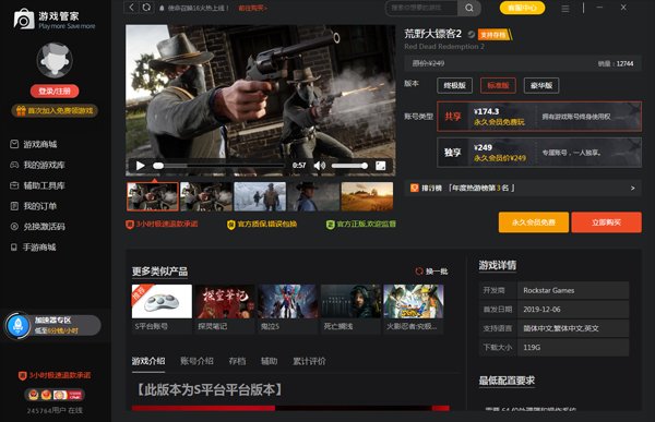 APEX英雄 终极版 截图17