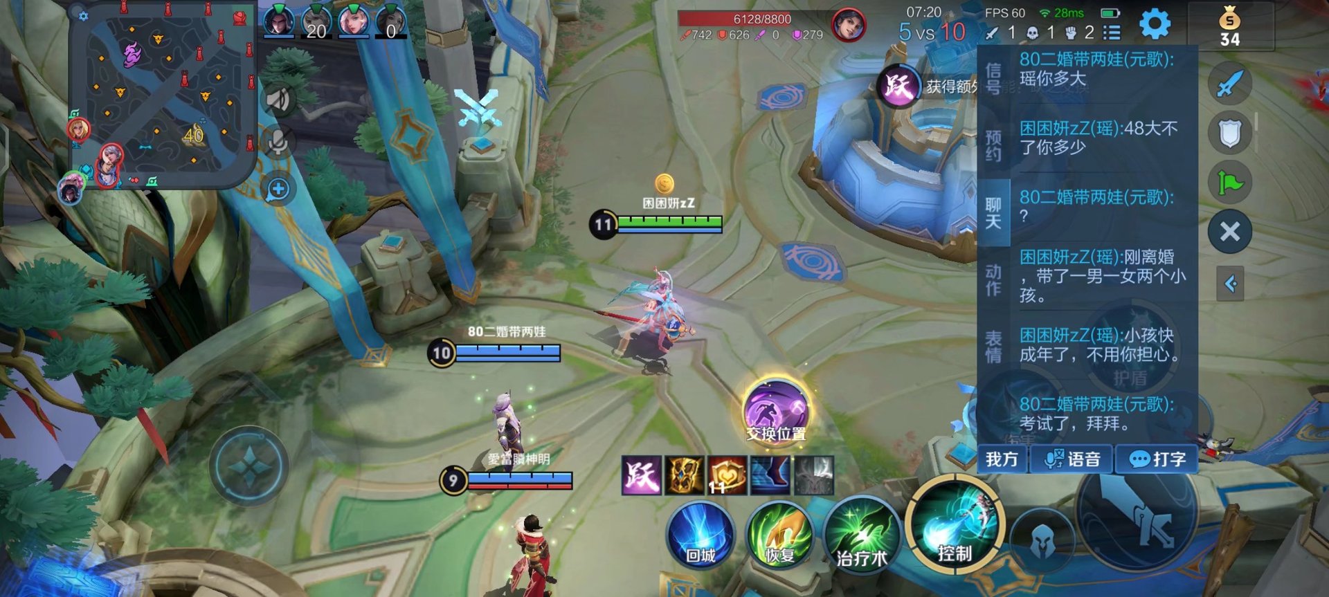 仁王2 终极版 截图14