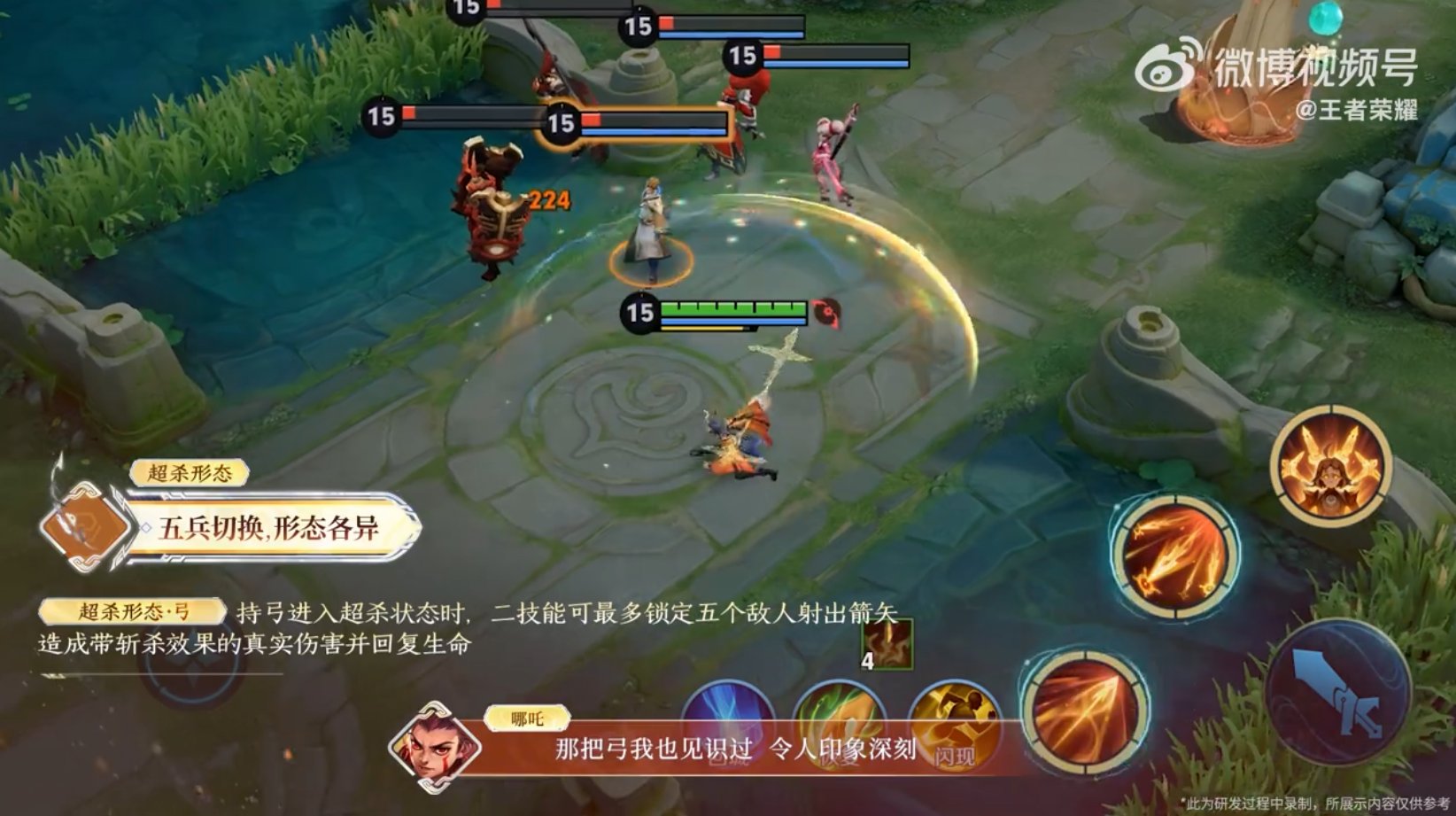 仁王2 终极版 截图17