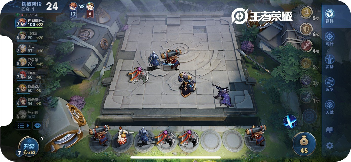 仁王2 终极版 截图18