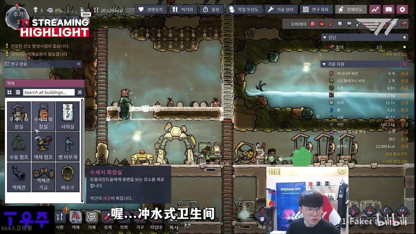 泰拉瑞亚 豪华版 截图20